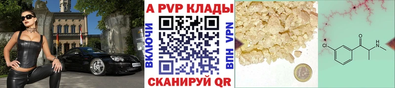 APVP крисы CK дарнет шоп Серафимович