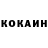 Кокаин Fish Scale Roman Zayats
