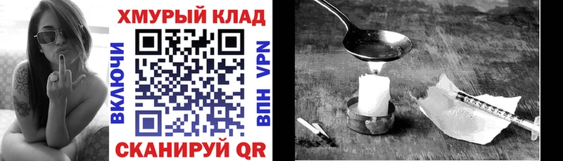 Героин Heroin  кракен онион  Серафимович  купить наркоту 