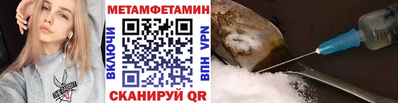 МЕТАМФЕТАМИН пудра  где можно купить   Серафимович 