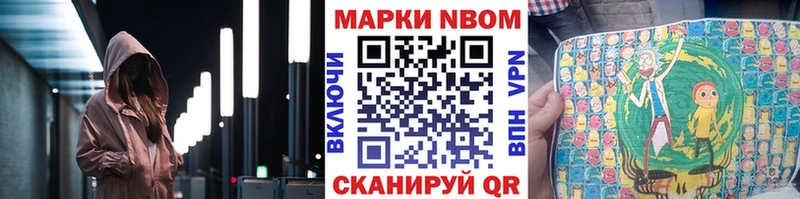 Марки N-bome 1,8мг  закладки  Серафимович 